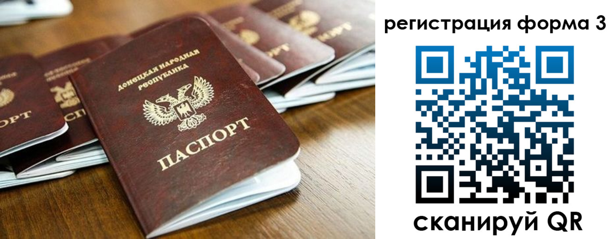 временная регистрация законно в Барыше