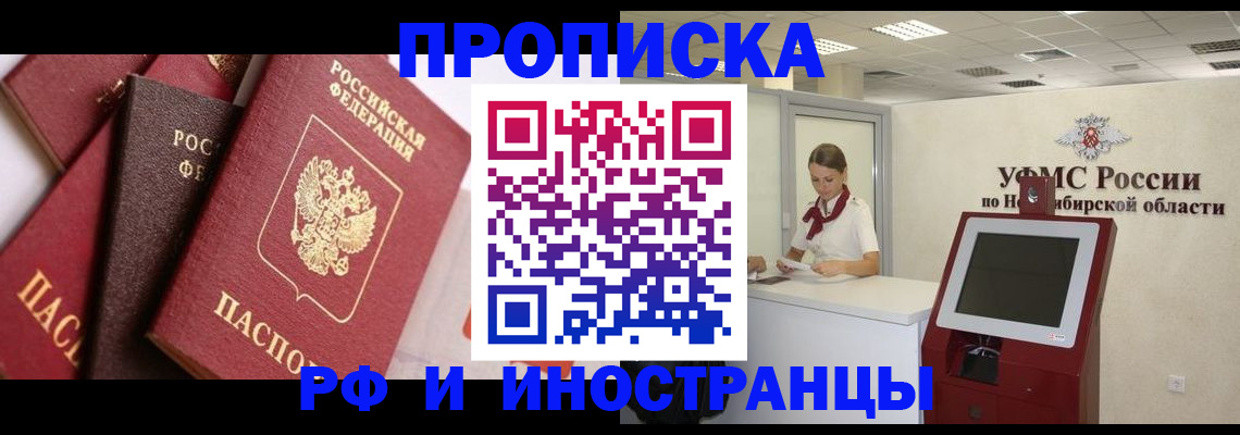 прописка для военкомата в Барыше