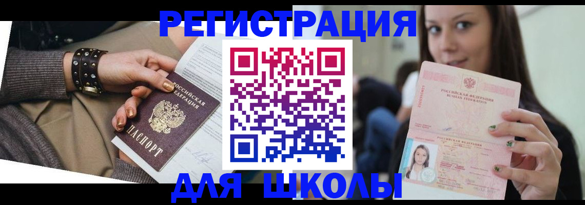 регистрация в Барыше