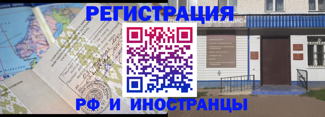 прописка ребенка в Барыше